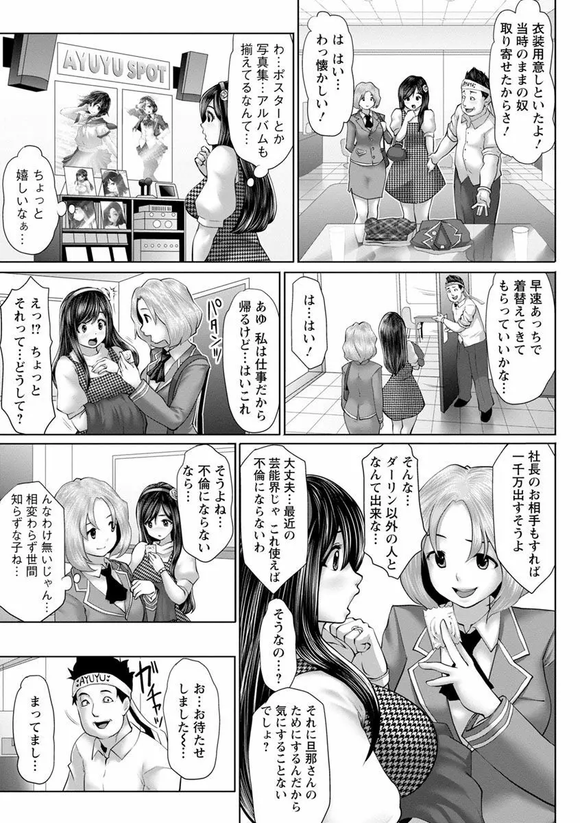 アイドルカム! Page.11