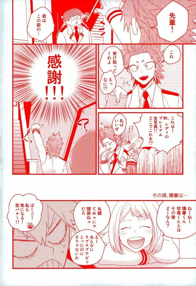 大好きなんて今日しかいわねえ Page.21