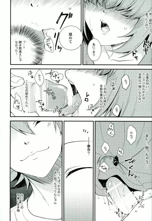 SILENCE Page.18