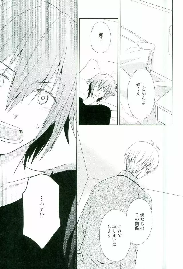 SEESAW LOVE Reverse Page.10