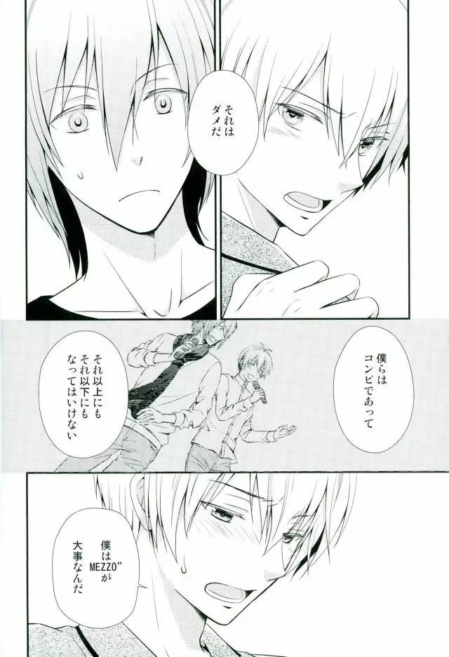 SEESAW LOVE Reverse Page.13