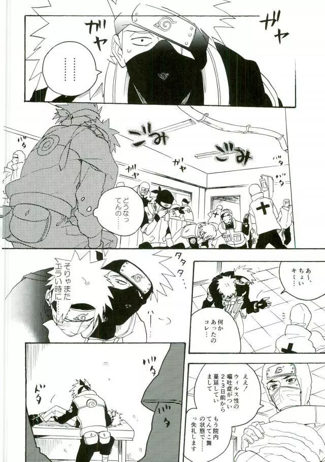 リビドーの誘い Page.14