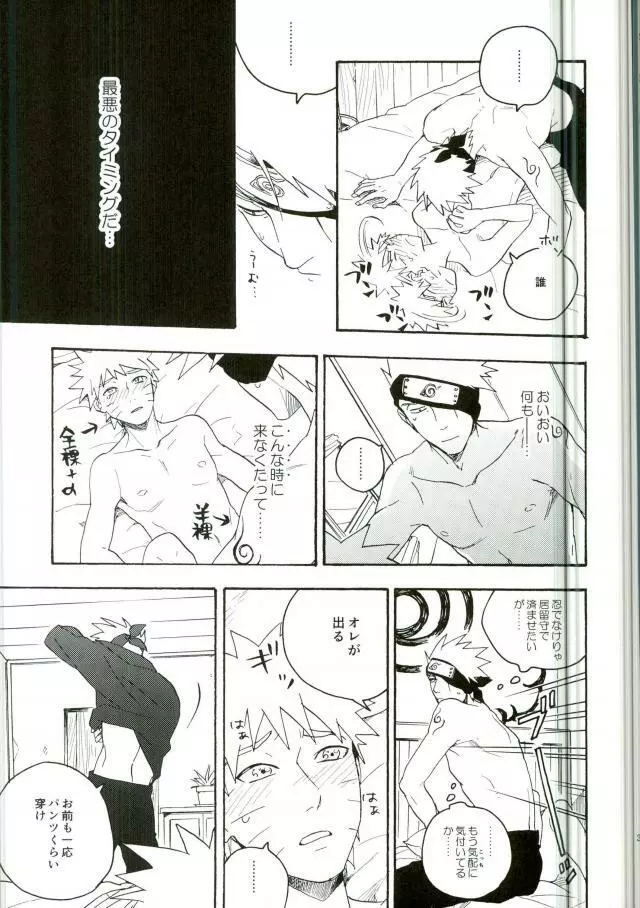 リビドーの誘い Page.37