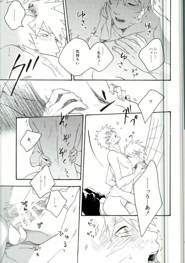 リビドーの誘い Page.69