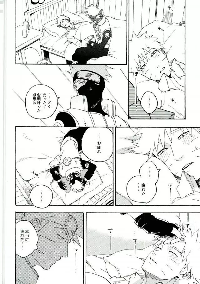 リビドーの誘い Page.78