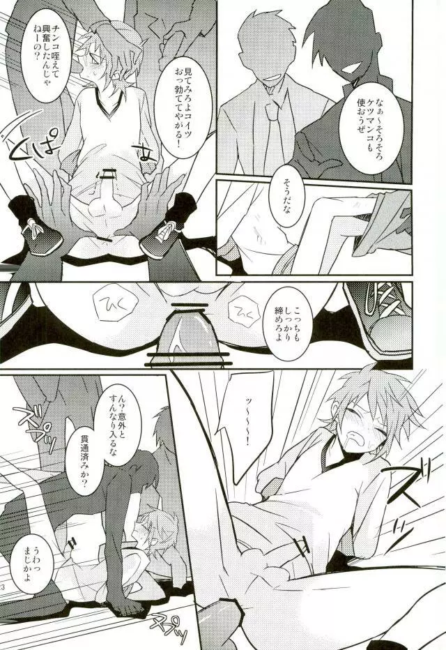 美咲にバツバツバツする本 Page.21