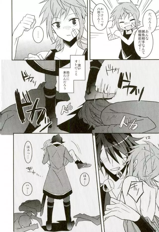 美咲にバツバツバツする本 Page.28