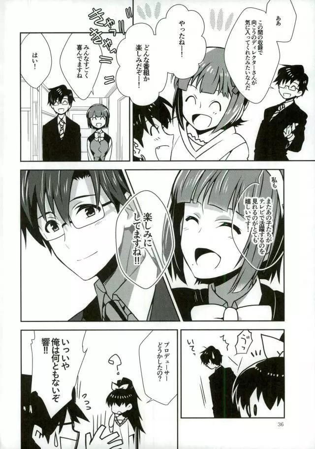 Pが事務所のためにがんばる本とまたがんばる本。 Page.33