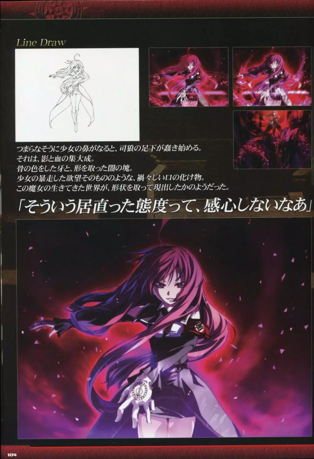 Dies irae Visual Fanbook - Black Book Page.106