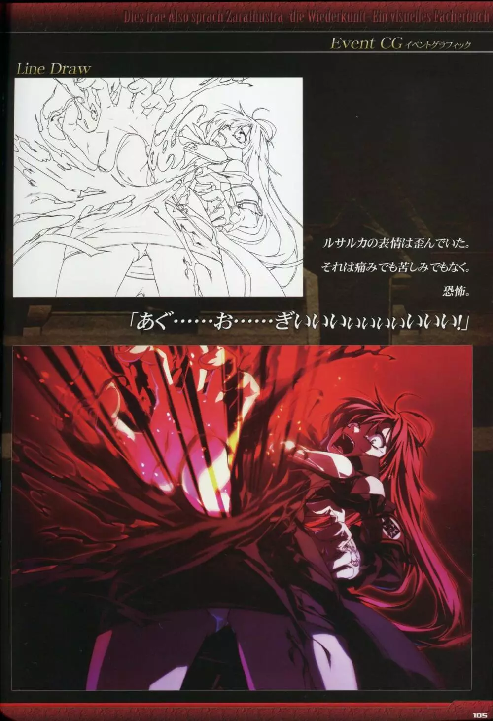 Dies irae Visual Fanbook - Black Book Page.107