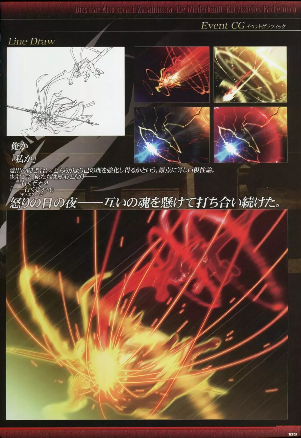 Dies irae Visual Fanbook - Black Book Page.111