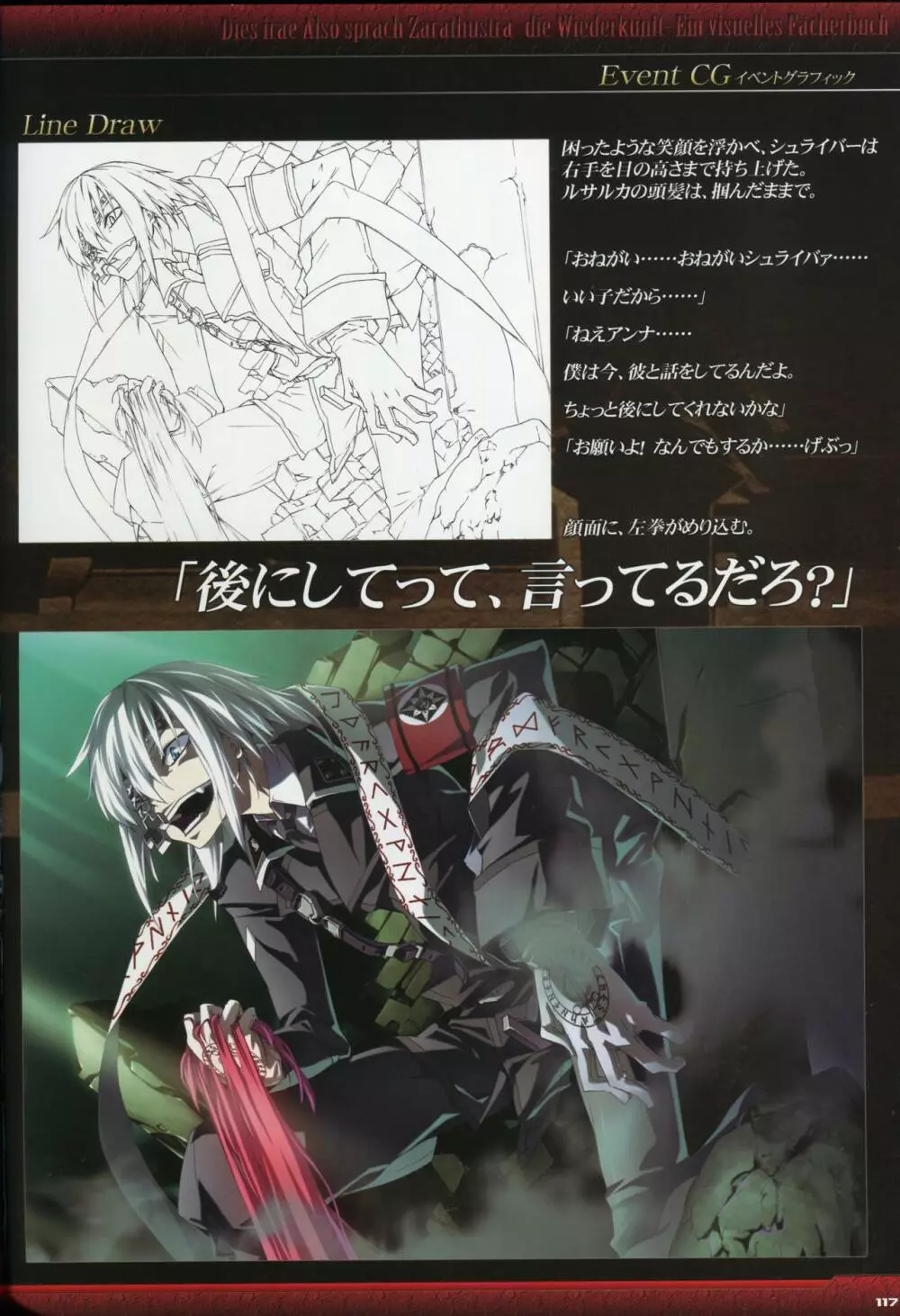 Dies irae Visual Fanbook - Black Book Page.119