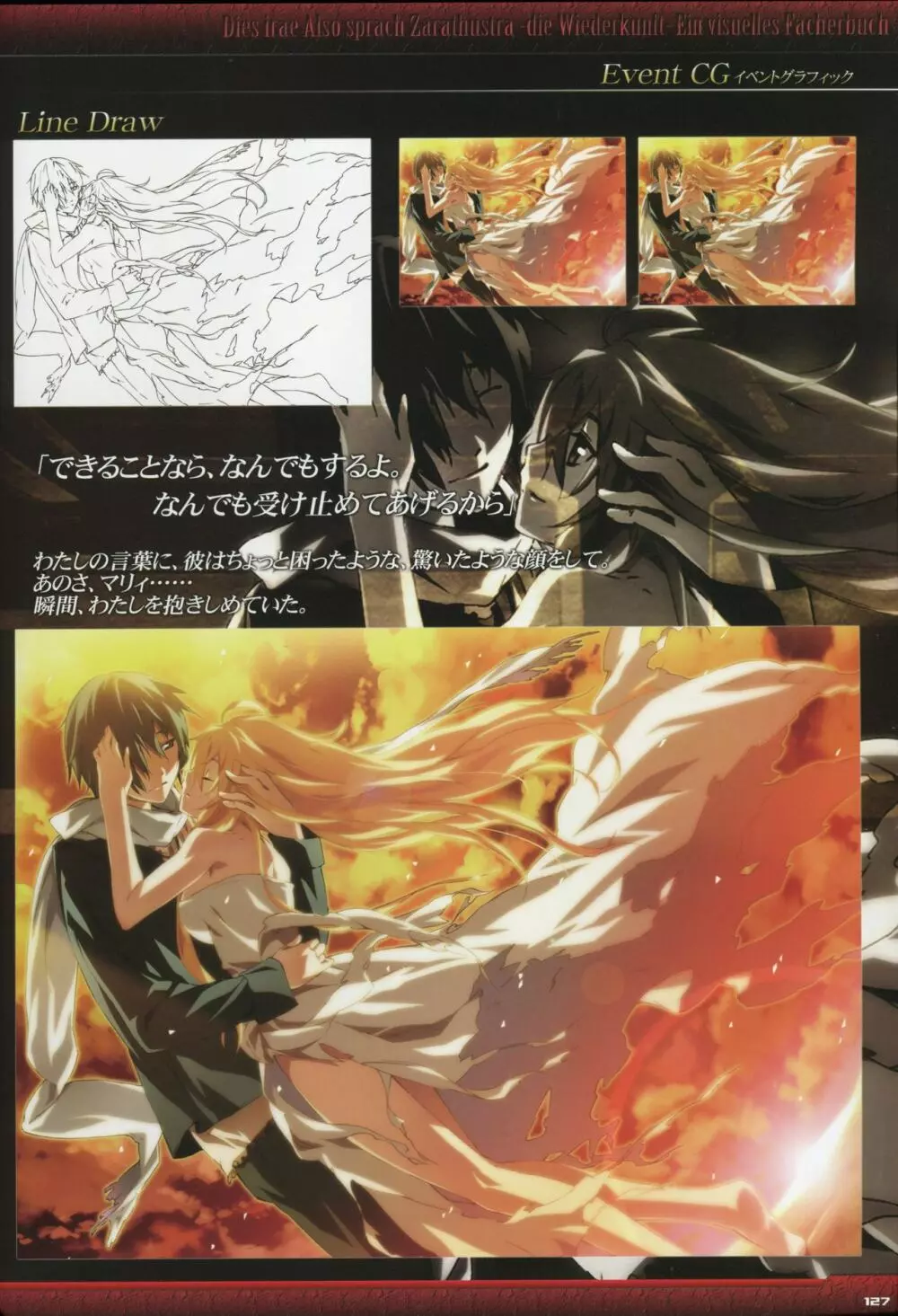 Dies irae Visual Fanbook - Black Book Page.129