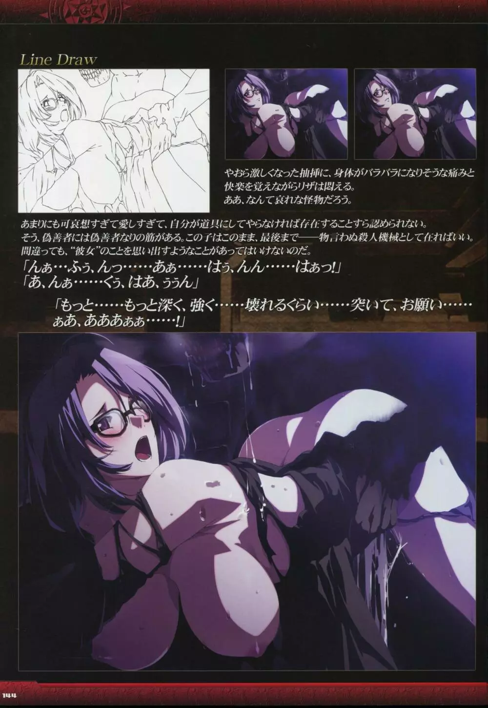 Dies irae Visual Fanbook - Black Book Page.146