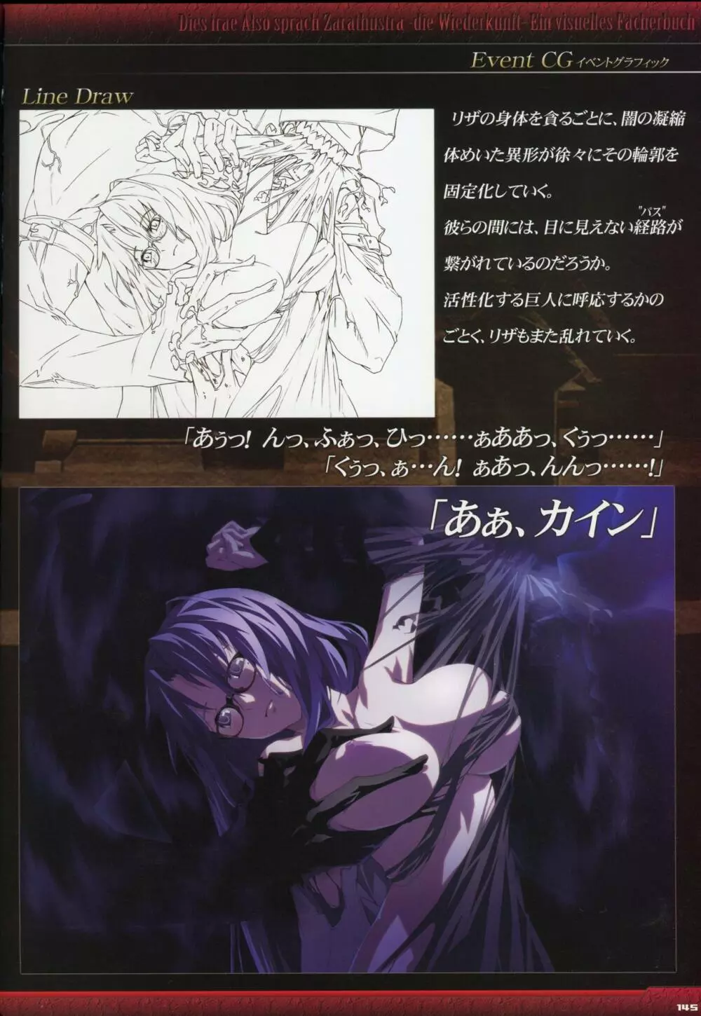 Dies irae Visual Fanbook - Black Book Page.147