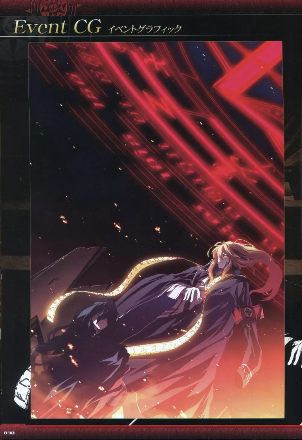 Dies irae Visual Fanbook - Black Book Page.32