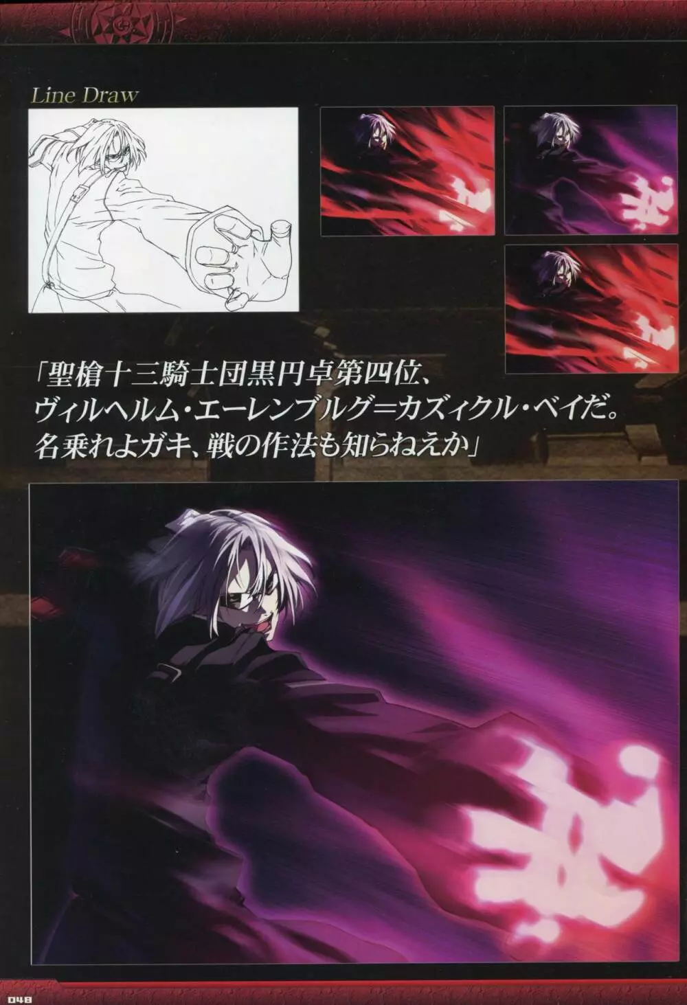 Dies irae Visual Fanbook - Black Book Page.50