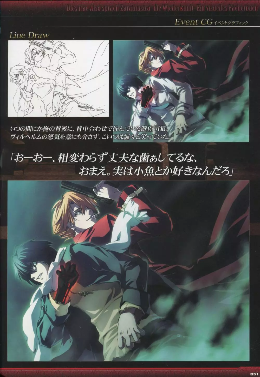 Dies irae Visual Fanbook - Black Book Page.53