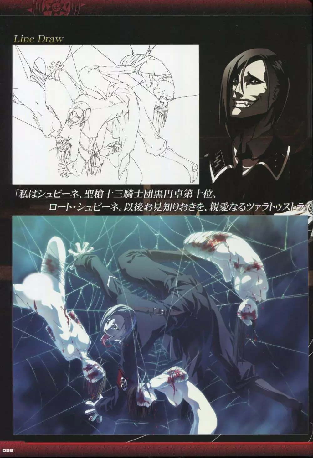 Dies irae Visual Fanbook - Black Book Page.60