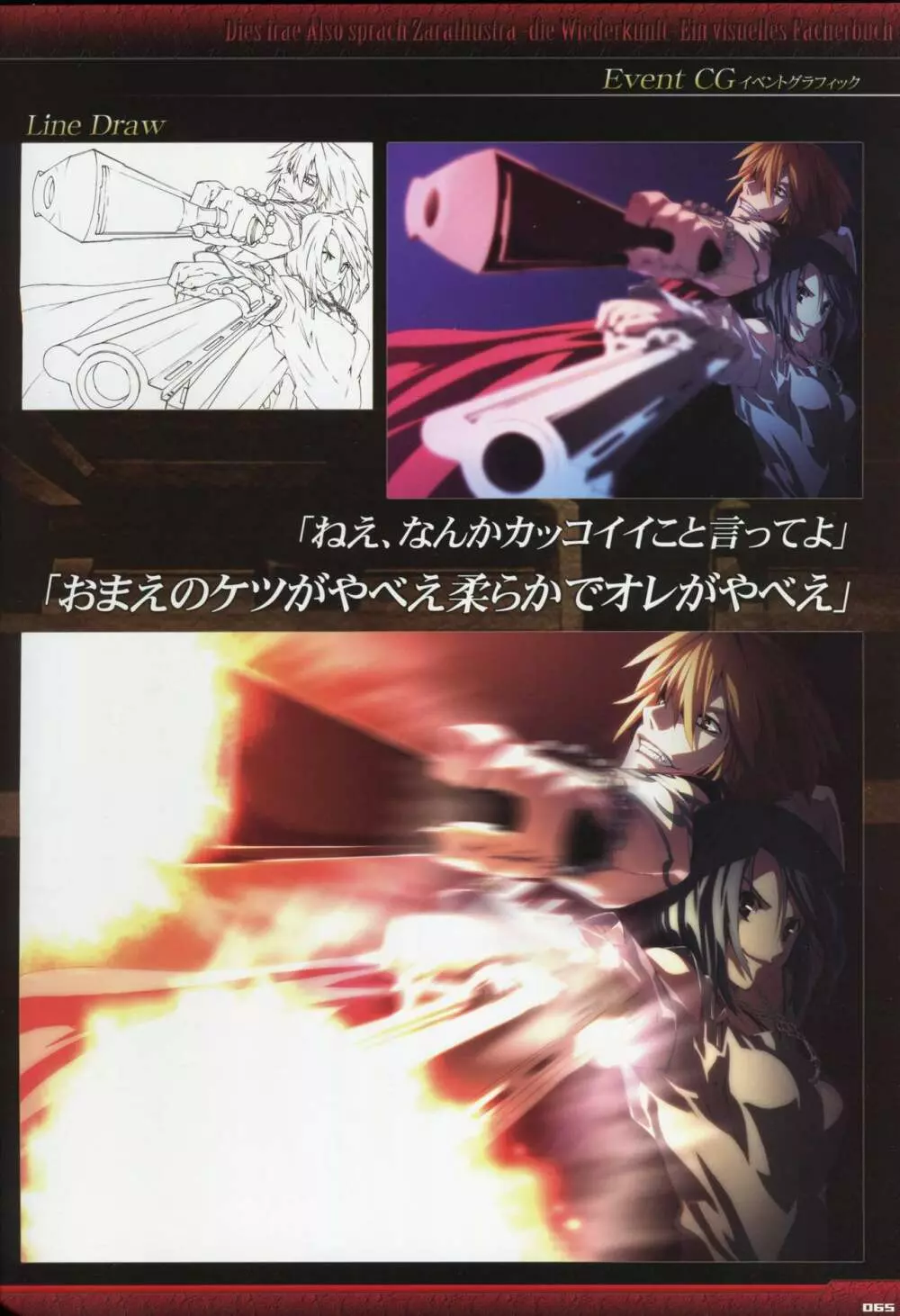 Dies irae Visual Fanbook - Black Book Page.67