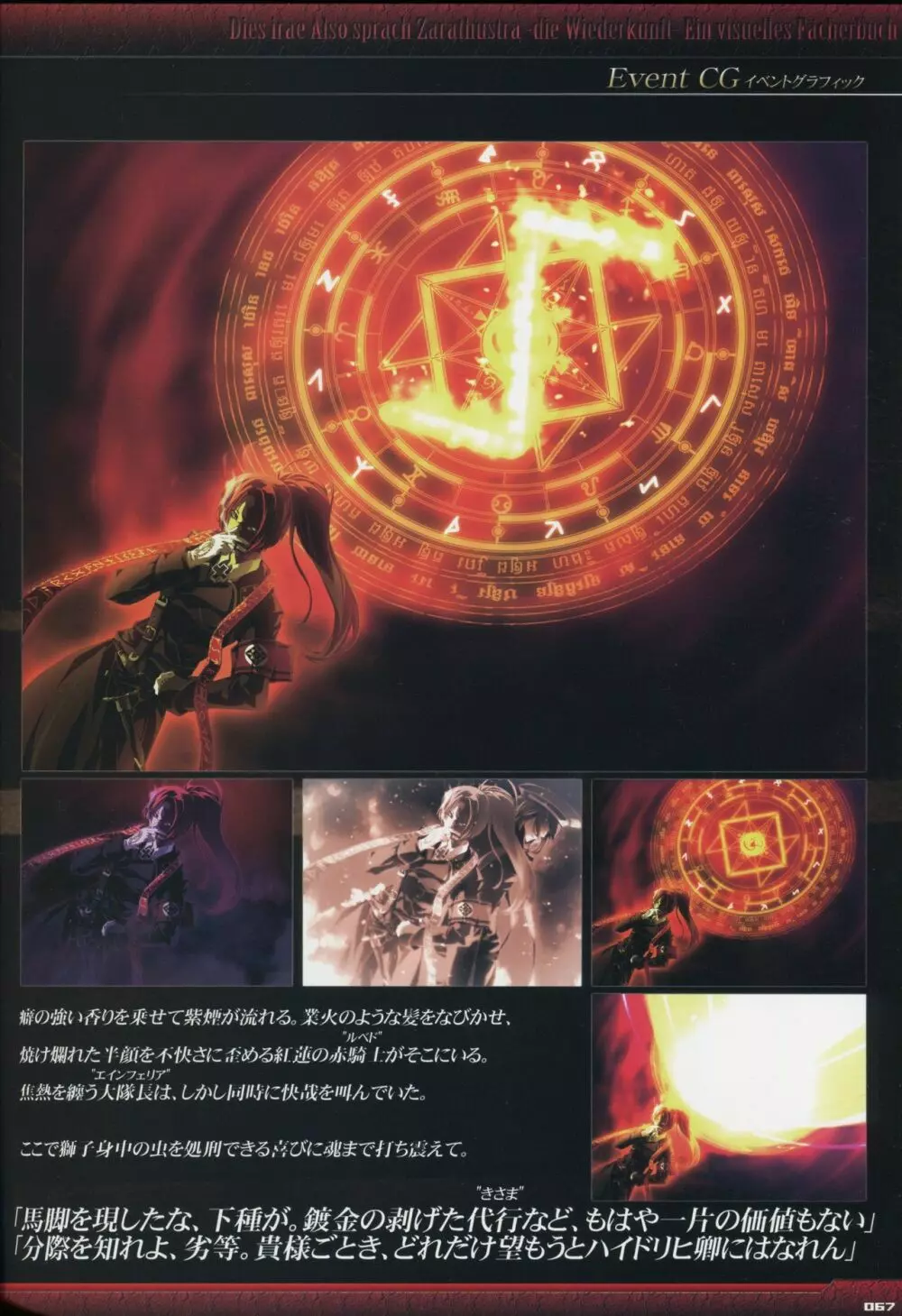 Dies irae Visual Fanbook - Black Book Page.69