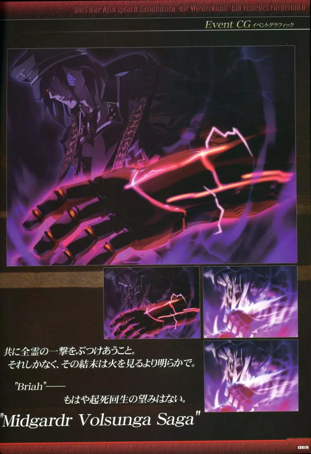 Dies irae Visual Fanbook - Black Book Page.71