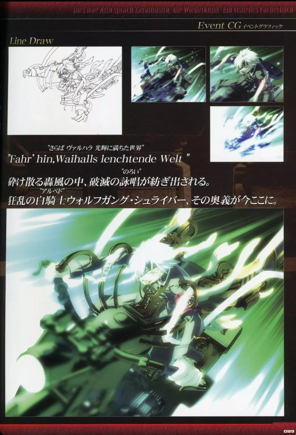 Dies irae Visual Fanbook - Black Book Page.91