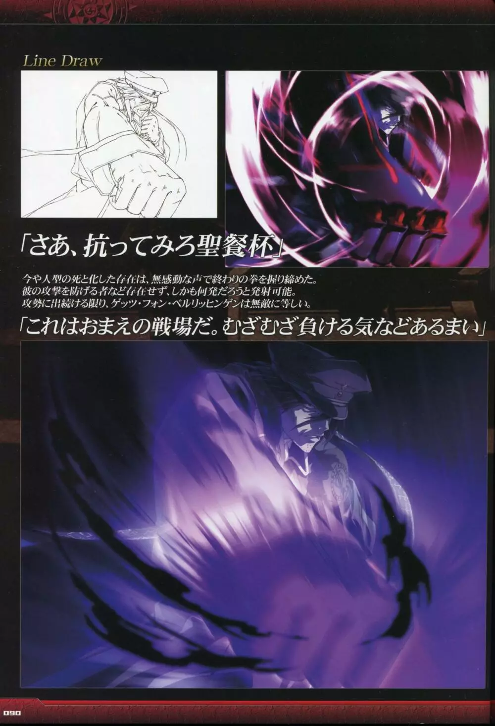 Dies irae Visual Fanbook - Black Book Page.92