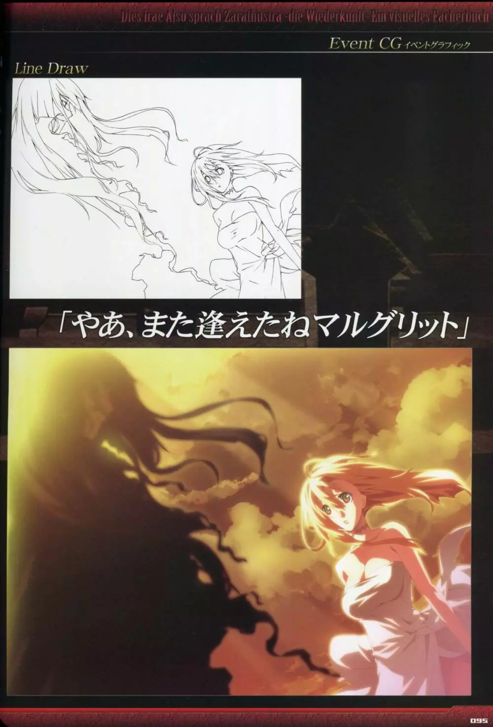 Dies irae Visual Fanbook - Black Book Page.97