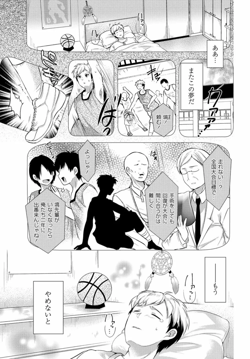 COMIC ペンギンクラブ 2017年5月号 Page.146