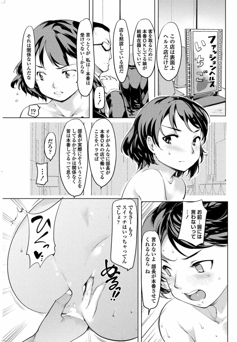 COMIC ペンギンクラブ 2017年5月号 Page.96