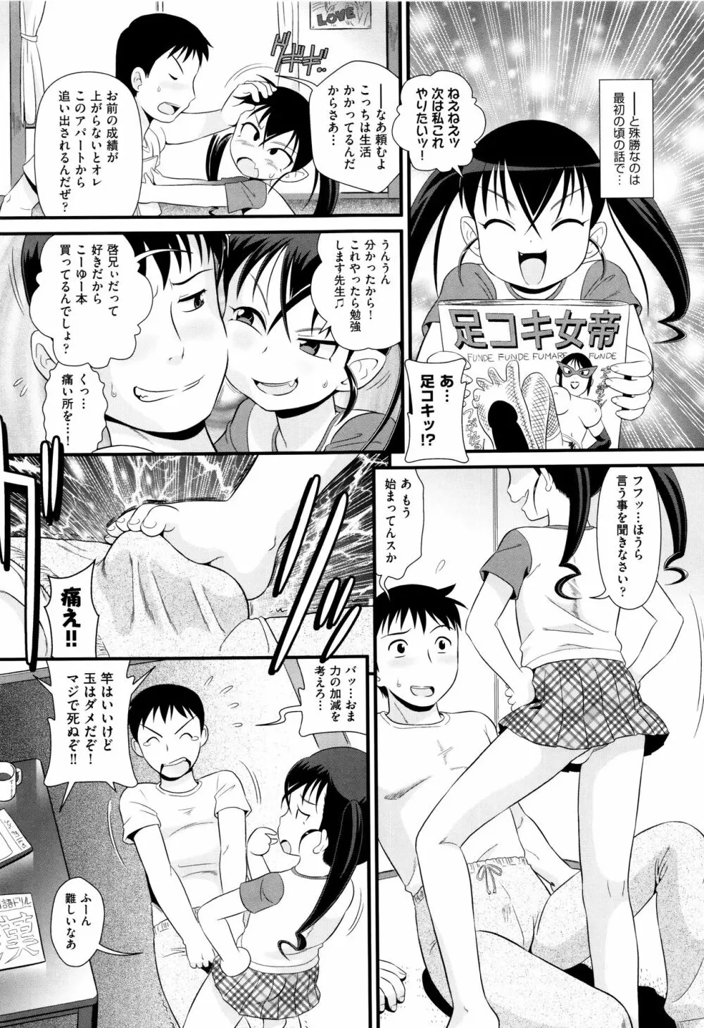 ちゃいる道 + イラストカード Page.14