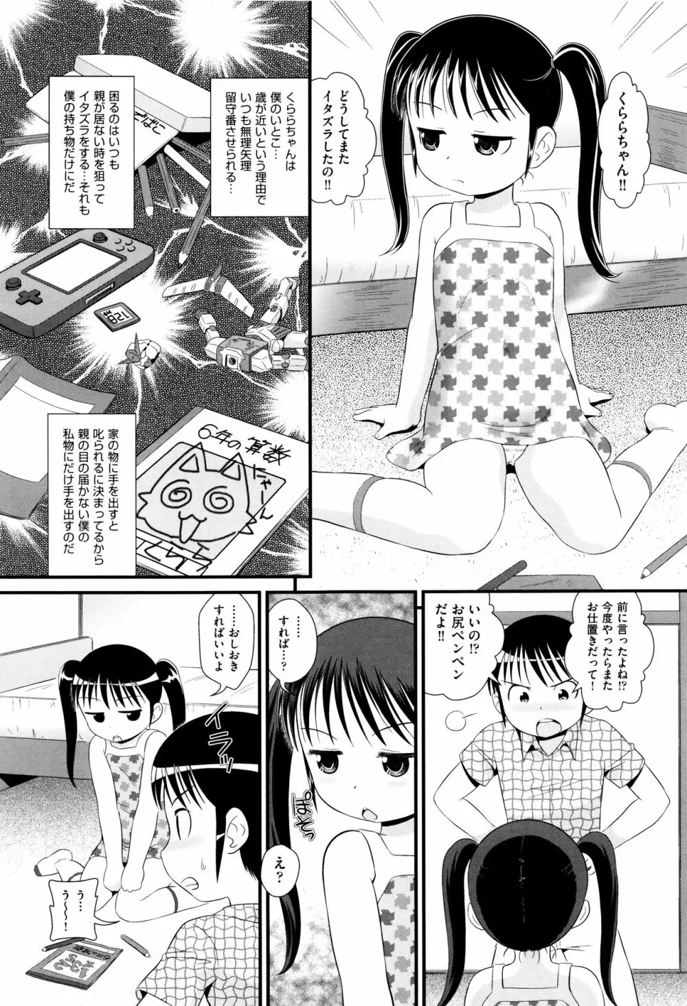 ちゃいる道 + イラストカード Page.28