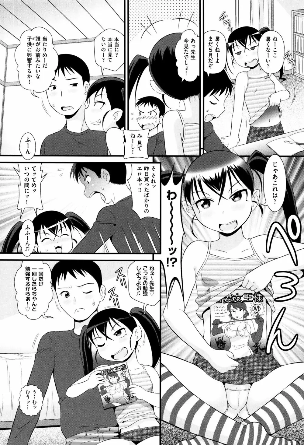 ちゃいる道 + イラストカード Page.9