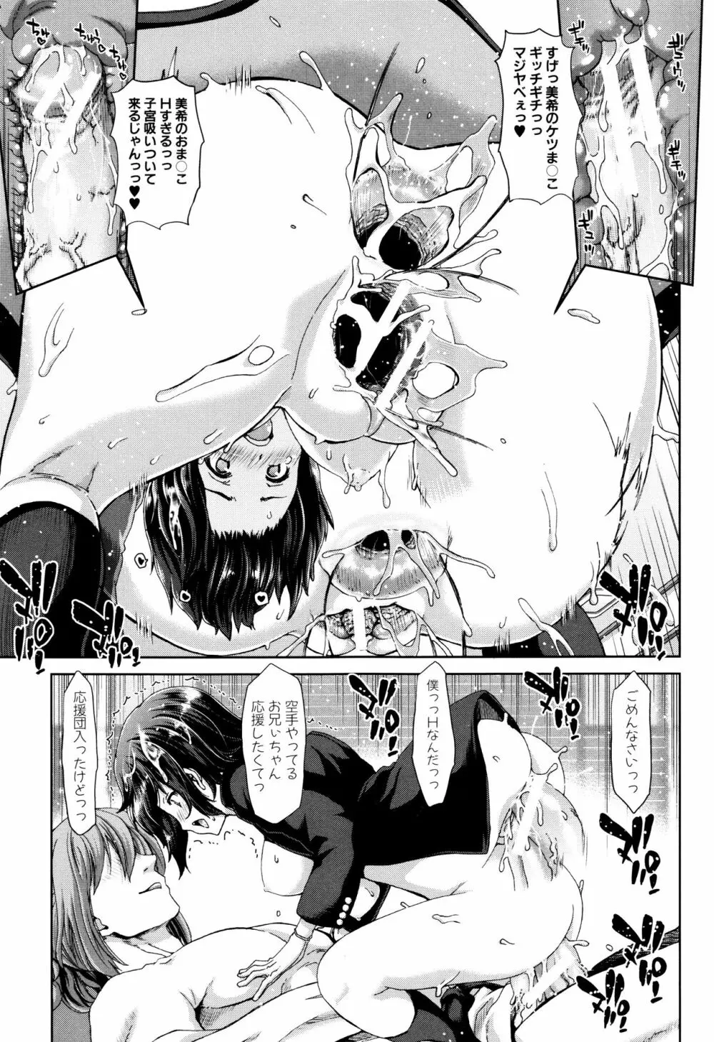 妹だけどお兄ちゃん、Hしよ! Hしよ! Hしようよ! + 4Pリーフレット Page.153