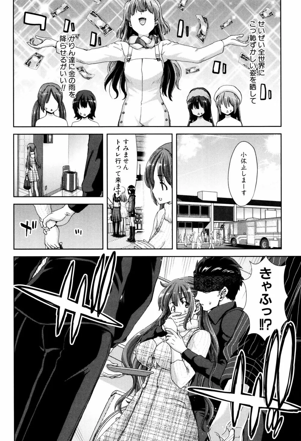 妹だけどお兄ちゃん、Hしよ! Hしよ! Hしようよ! + 4Pリーフレット Page.168