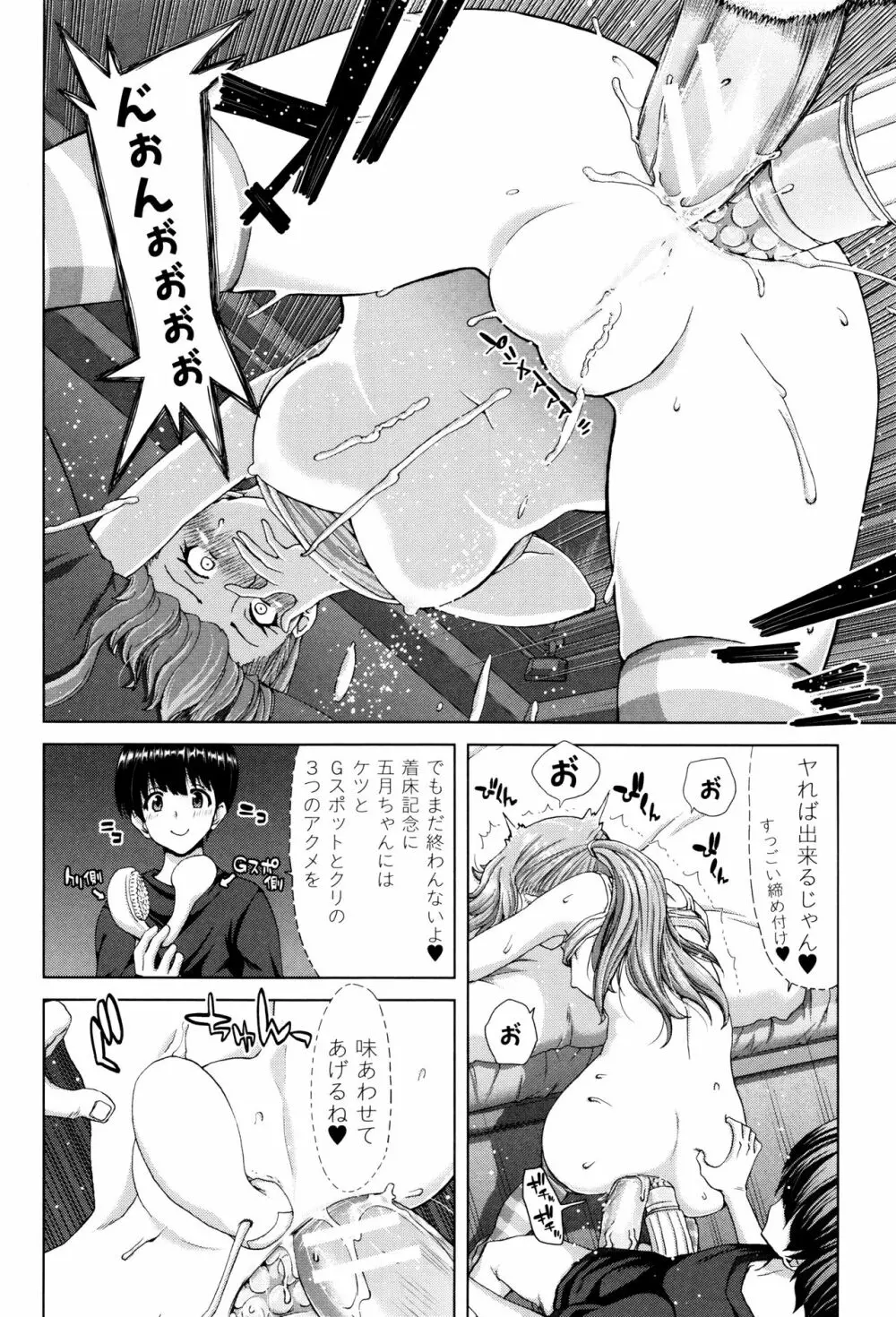 妹だけどお兄ちゃん、Hしよ! Hしよ! Hしようよ! + 4Pリーフレット Page.220