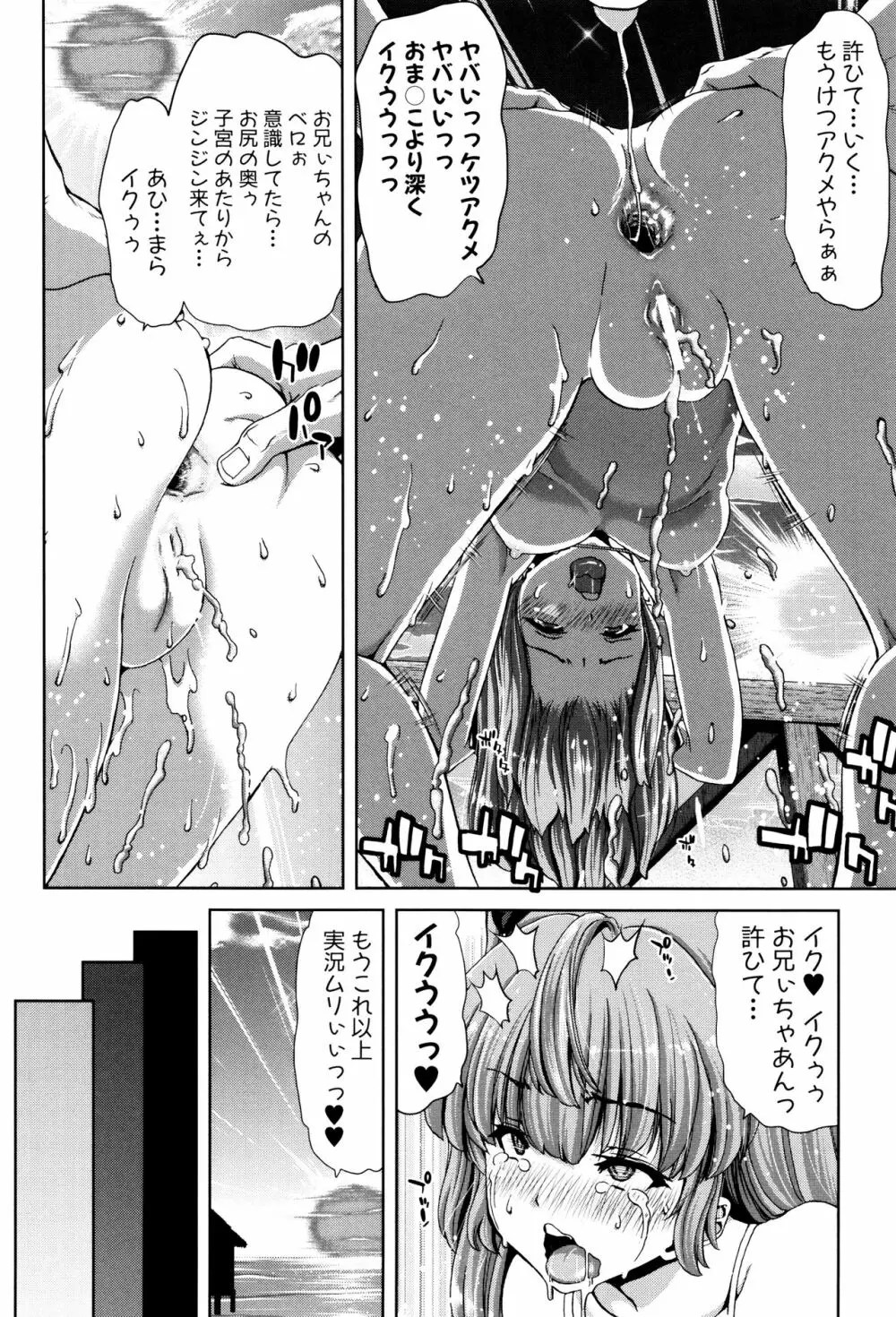 妹だけどお兄ちゃん、Hしよ! Hしよ! Hしようよ! + 4Pリーフレット Page.28