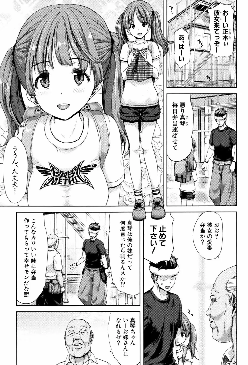 妹だけどお兄ちゃん、Hしよ! Hしよ! Hしようよ! + 4Pリーフレット Page.43