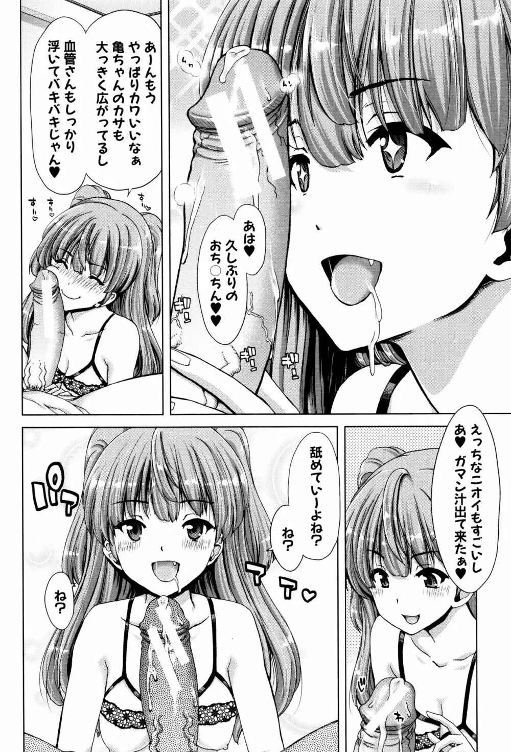 妹だけどお兄ちゃん、Hしよ! Hしよ! Hしようよ! + 4Pリーフレット Page.6