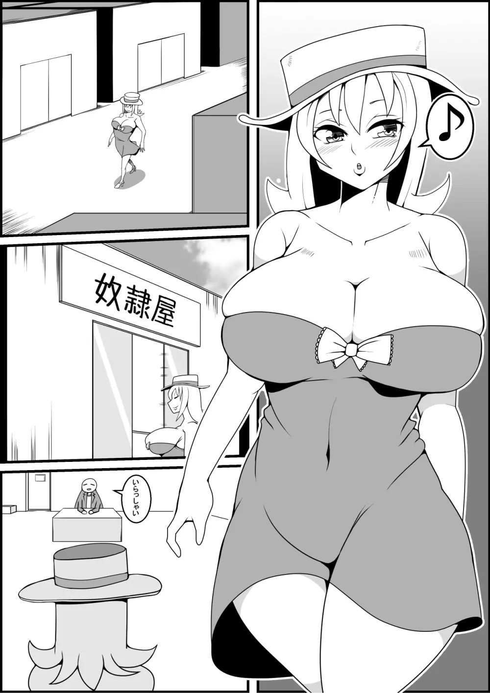 富豪の娘が奴隷を買ってエッチな事をする漫画 Page.2