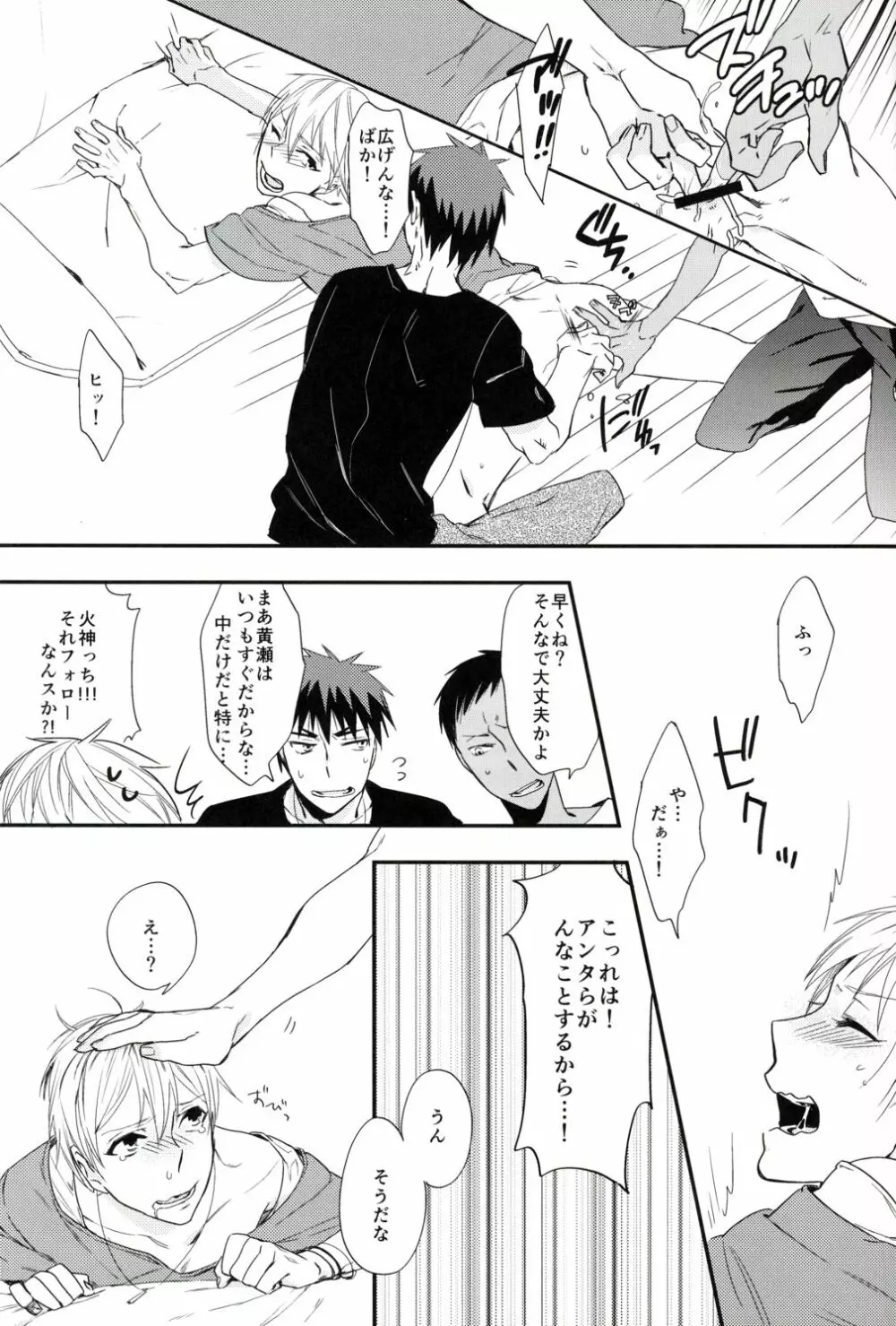 愛が二倍で溢れそう Page.17