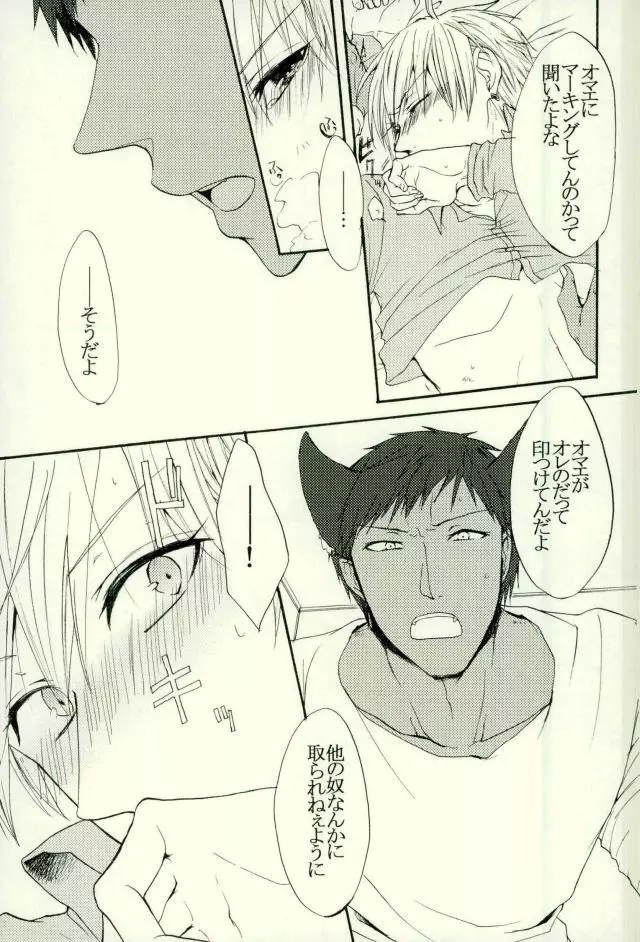 ねこのきもち3 Page.21