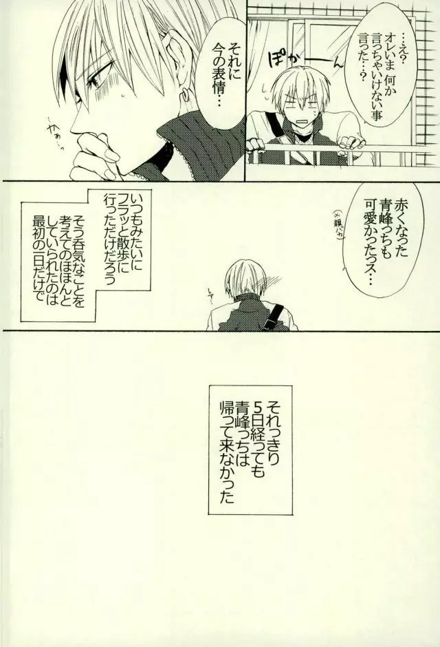 ねこのきもち3 Page.8