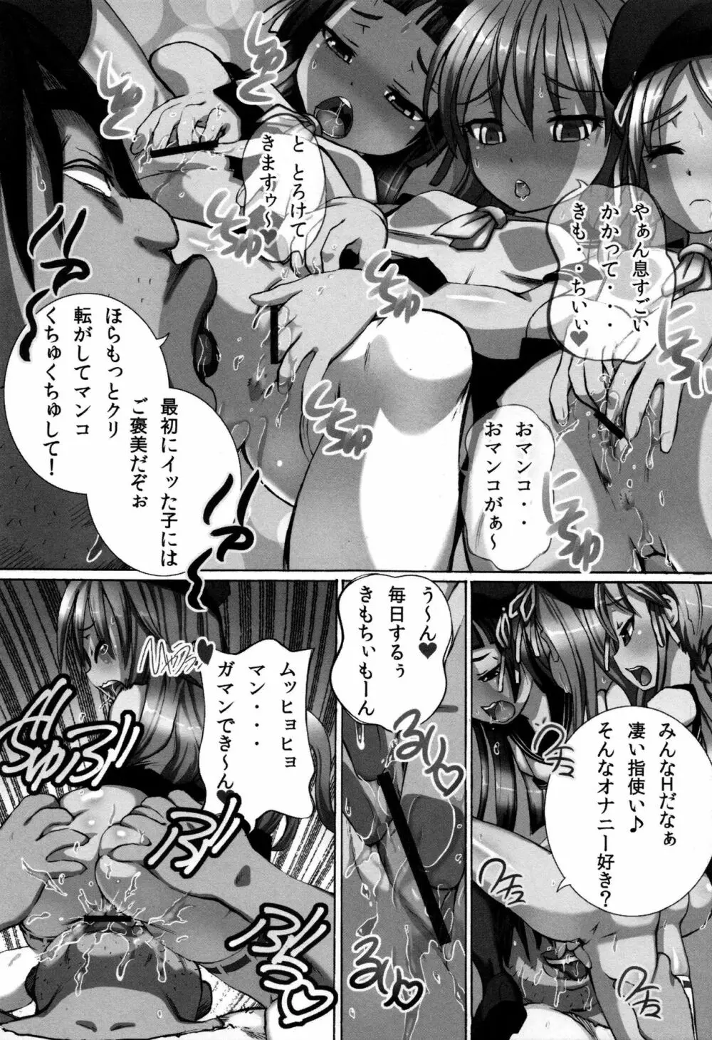 完全凌辱日誌 Page.135