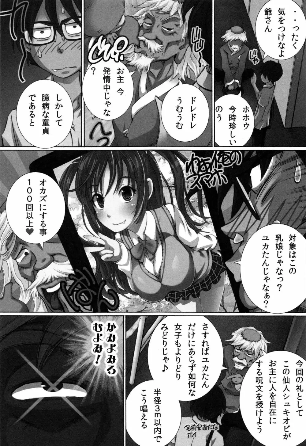 完全凌辱日誌 Page.31