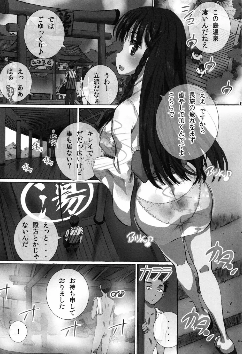 完全凌辱日誌 Page.80