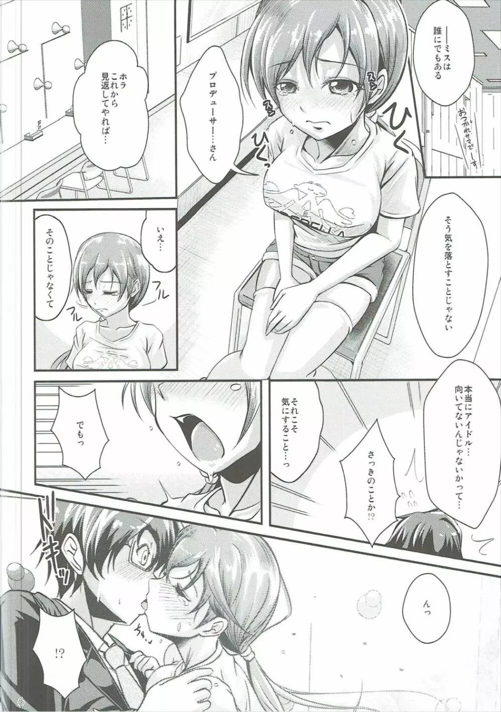 ヴィーナス プロデュース Page.5