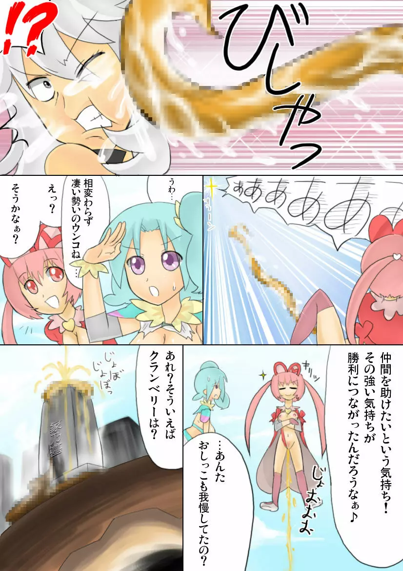 てこいれ！ Page.24