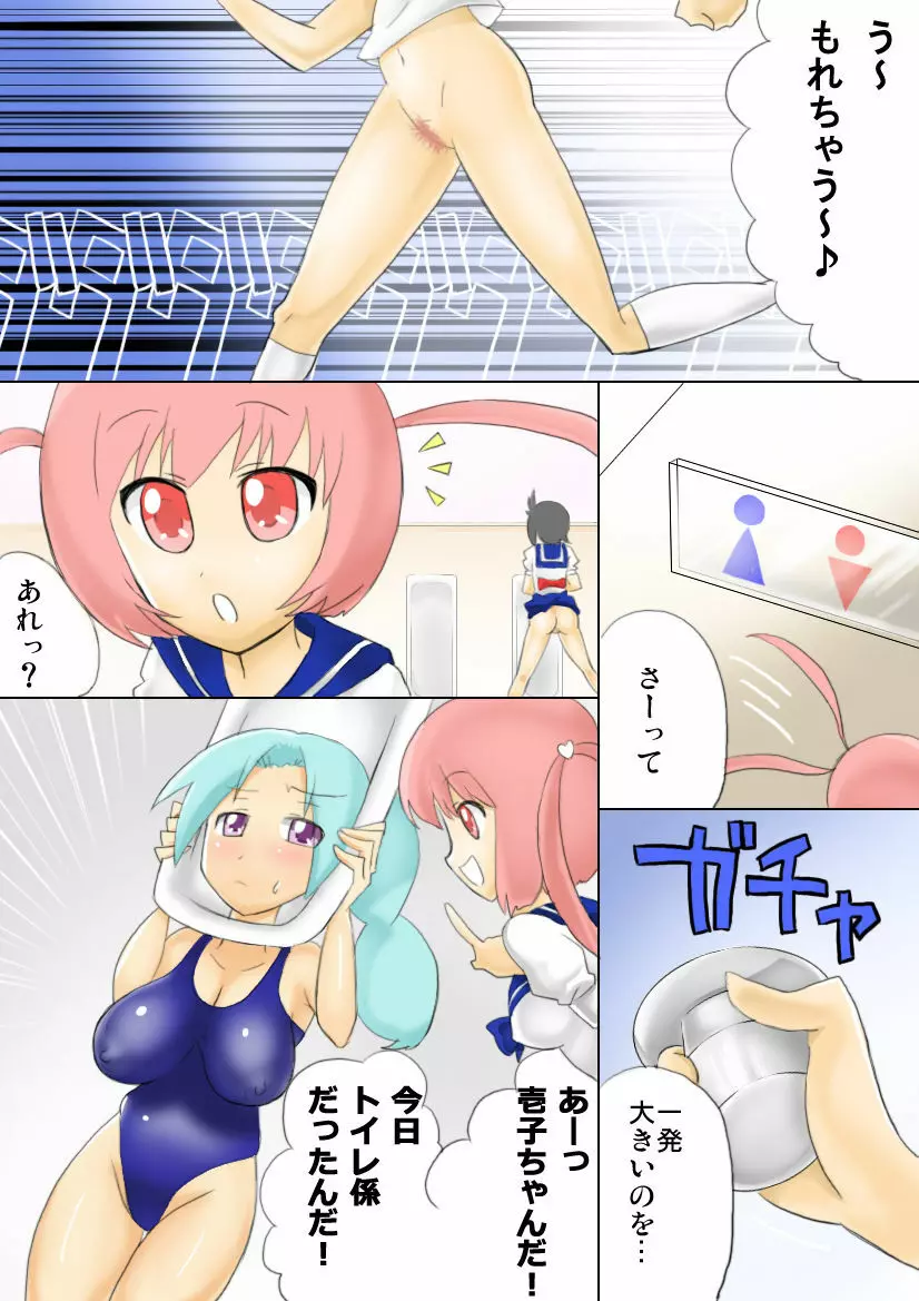 てこいれ！ Page.8